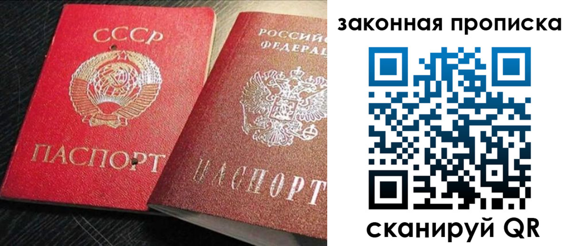 временная регистрация купить в Батайске