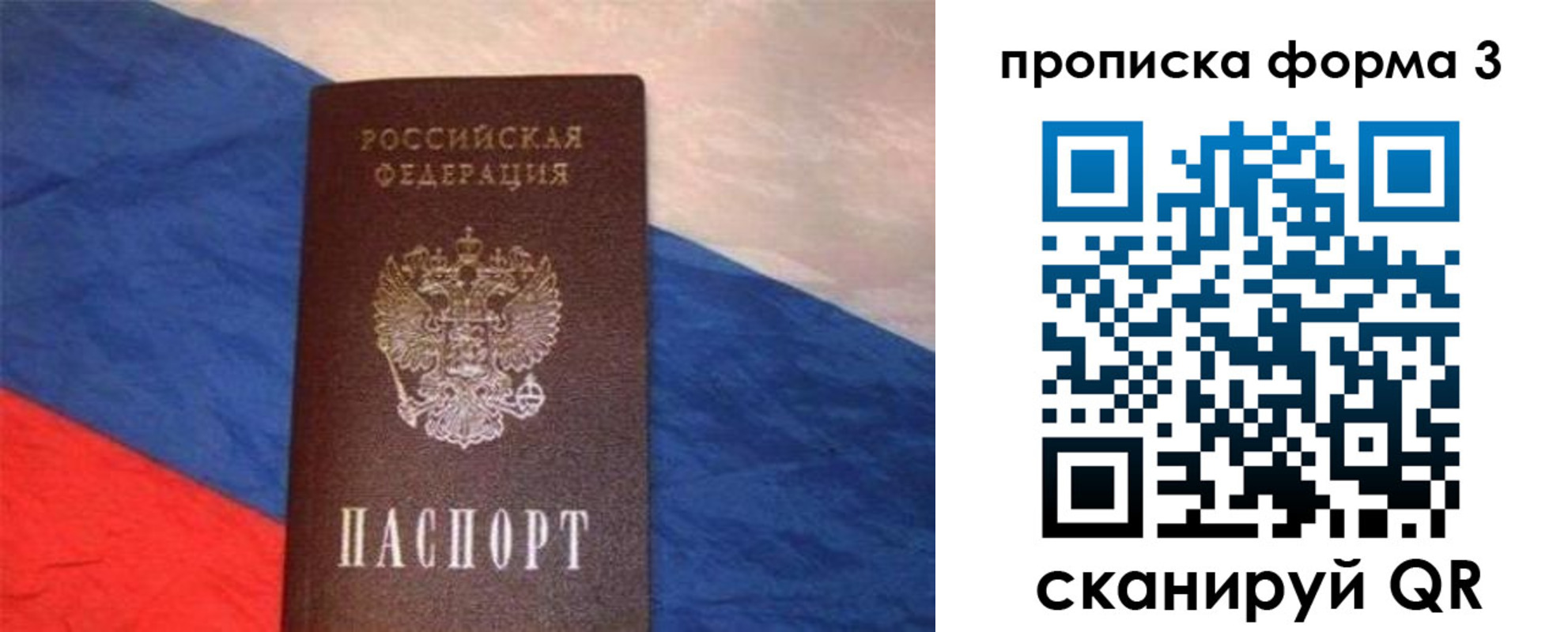 временная регистрация гарантия в Батайске