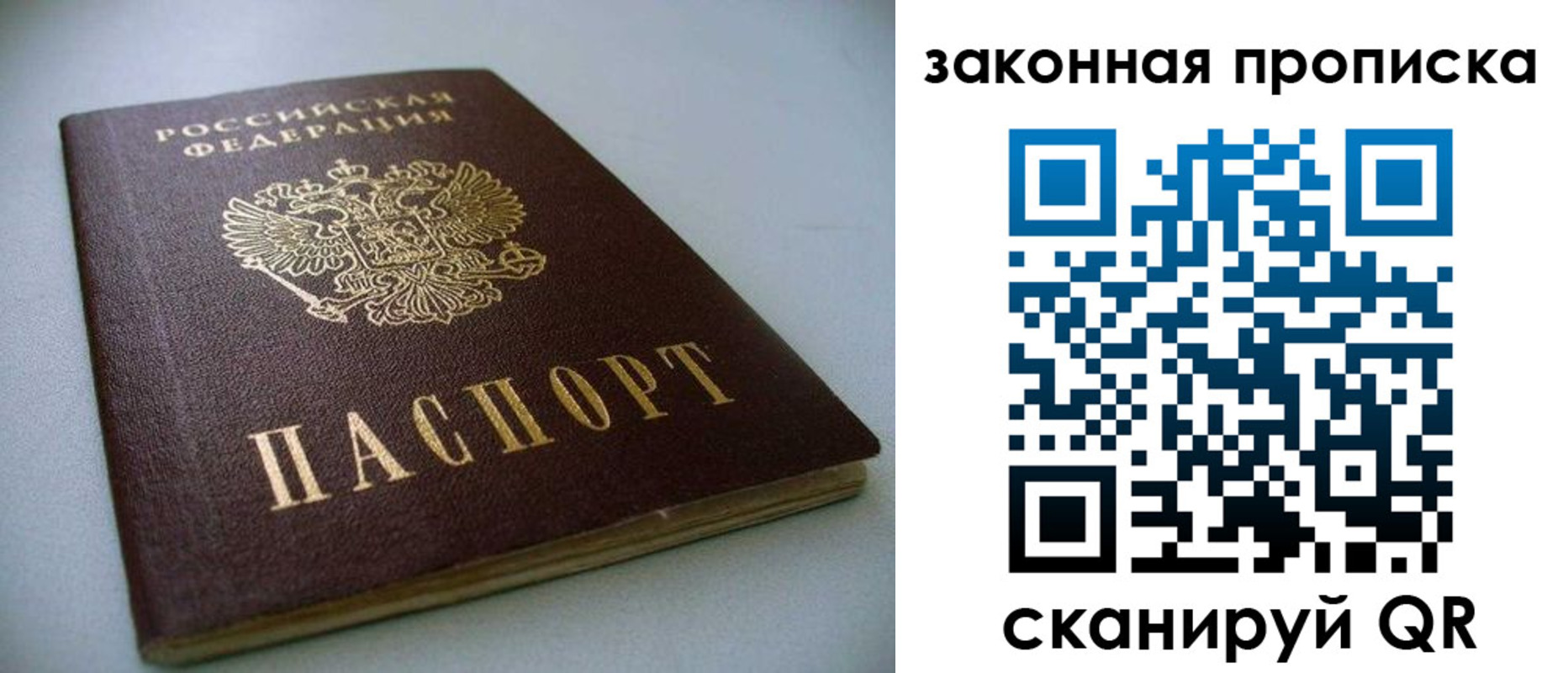 временная регистрация в Батайске