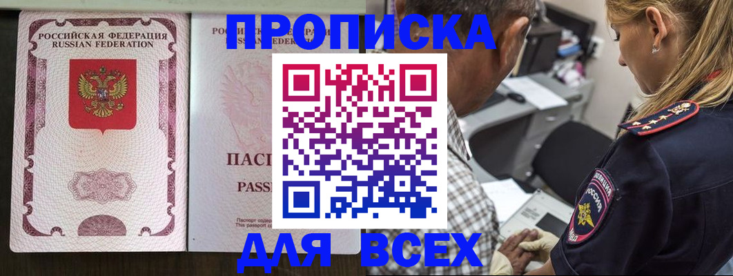 найти адрес прописки в Батайске
