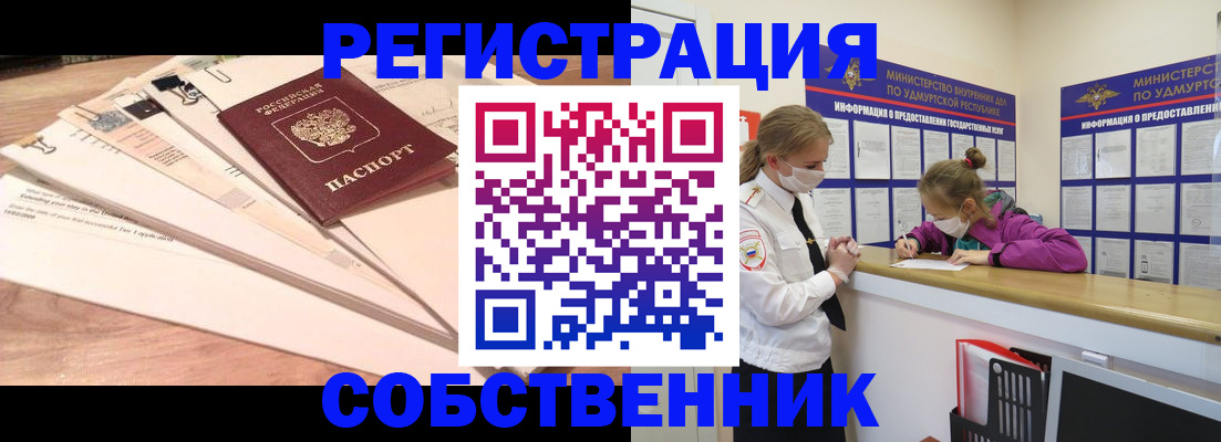 временная регистрация гарантия в Батайске