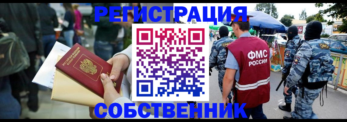 временная регистрация в Батайске