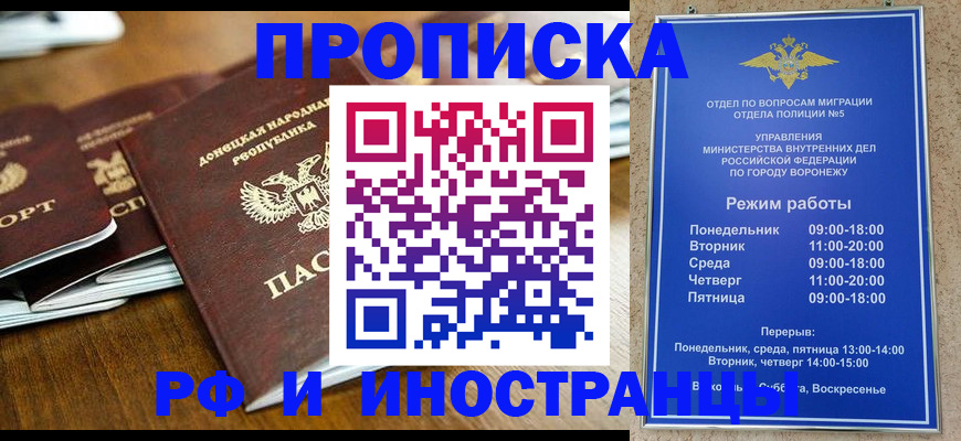 временная регистрация надежно в Батайске