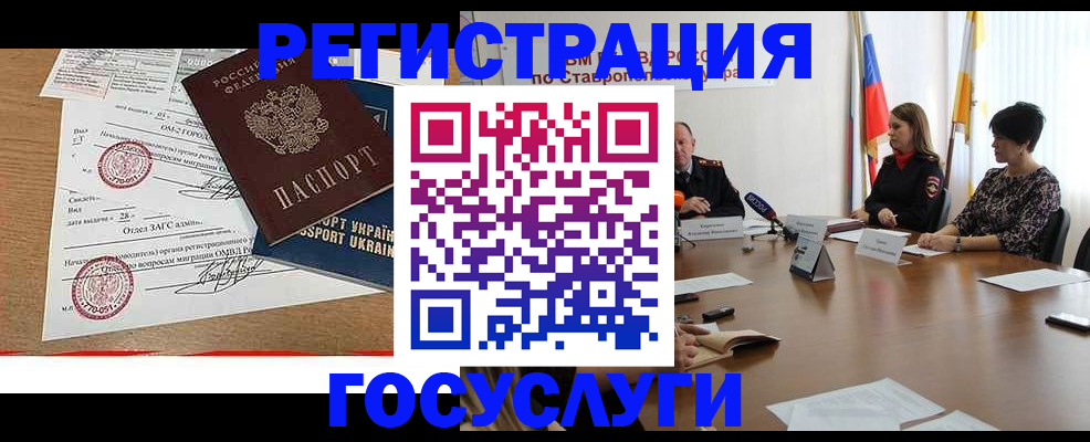 прописка паспорт в Батайске