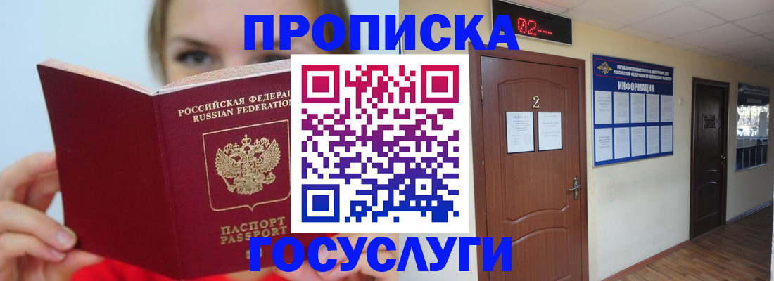 прописка иностранных граждан в Батайске