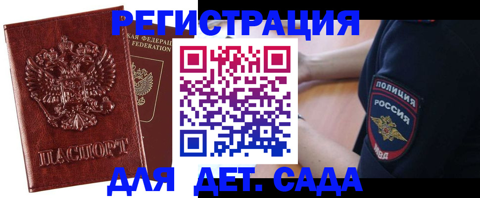 регистрация для школы в Батайске