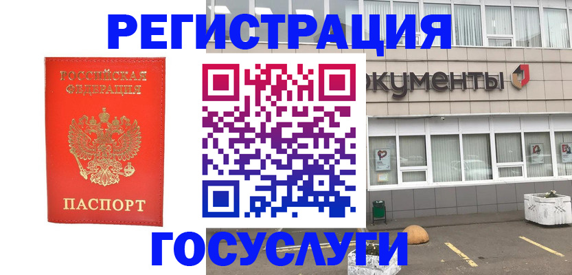 прописка ребенка в Батайске