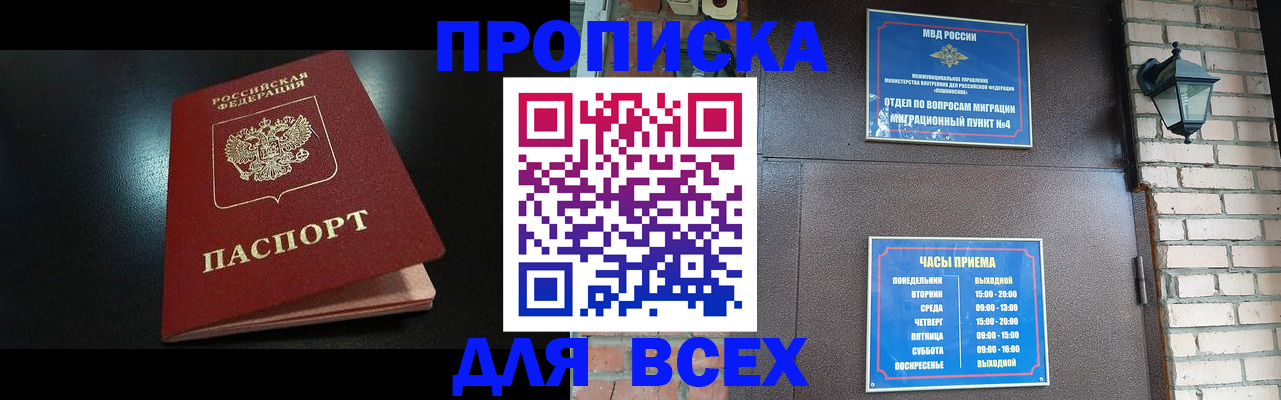 пропишу в квартире в Батайске