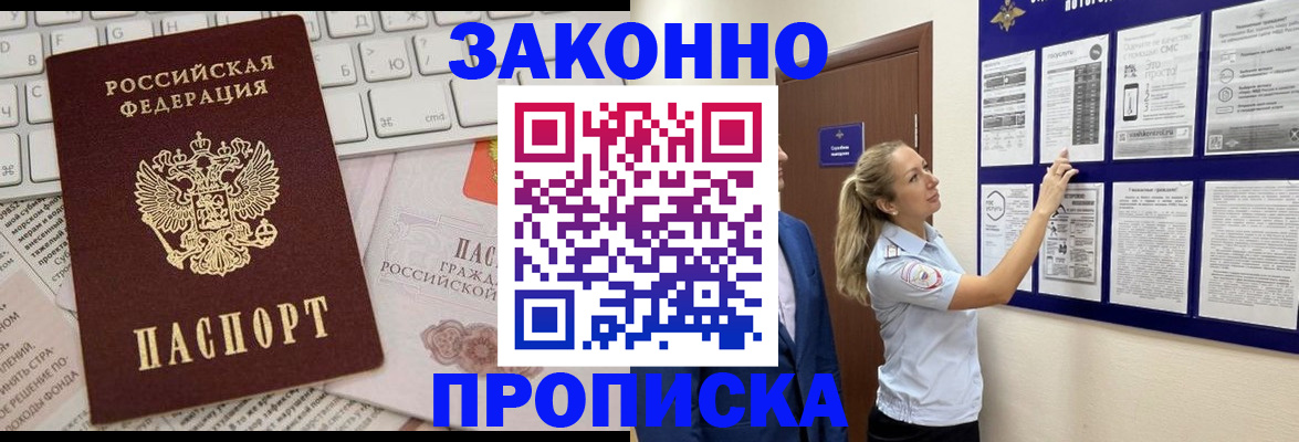 миграционный учет в Батайске