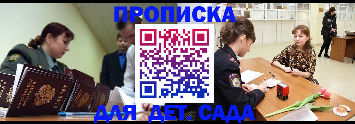 прописка для кредита в Батайске